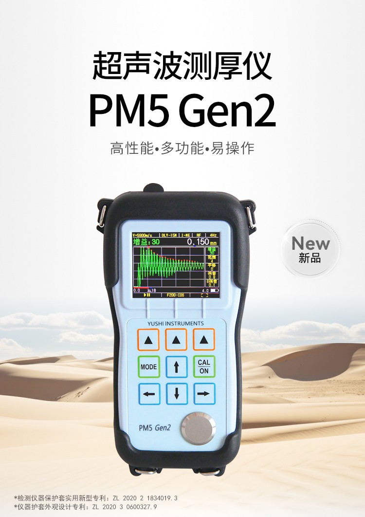 PM5-Gen2詳情_01.jpg